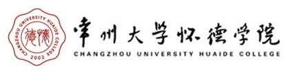 常州大学怀德学院